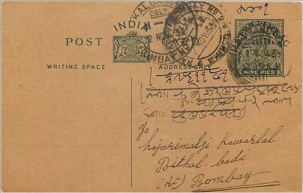 Bombay — carta postal indiana — editor não identificado, número de série não visível - Frente