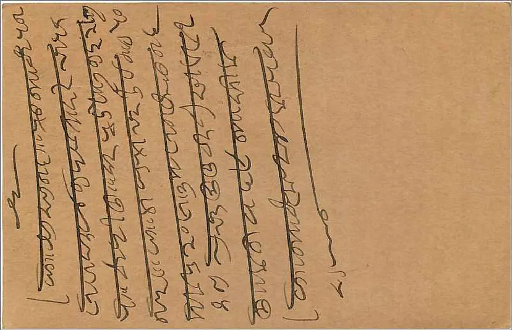 Bombay — carta postal indiana — editor não identificado, número de série não visível - Verso