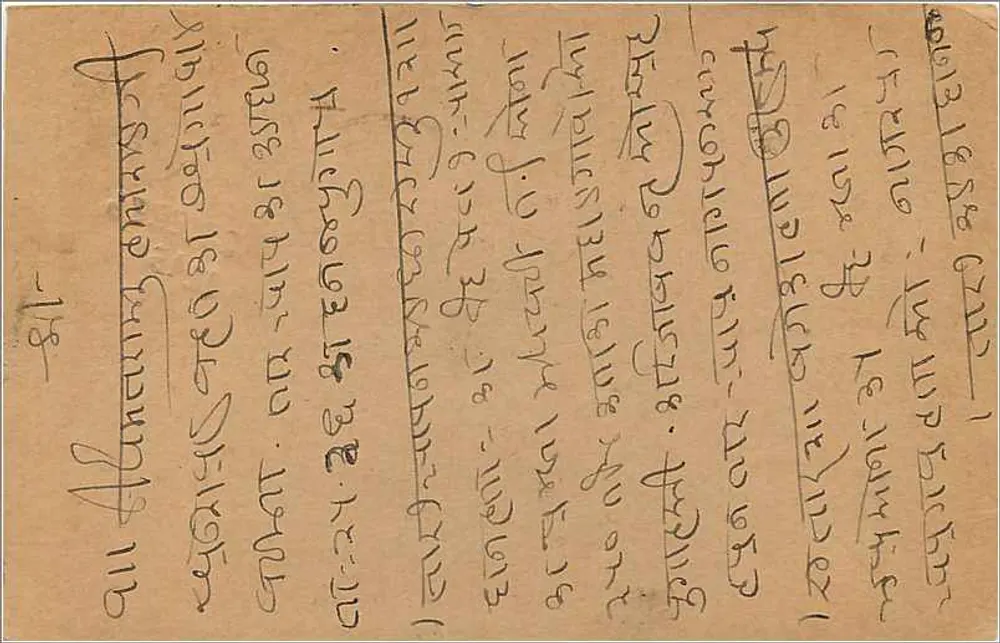Hazarimala — Carta postal indiana com carimbo de 9 pence — editor não visível - Verso