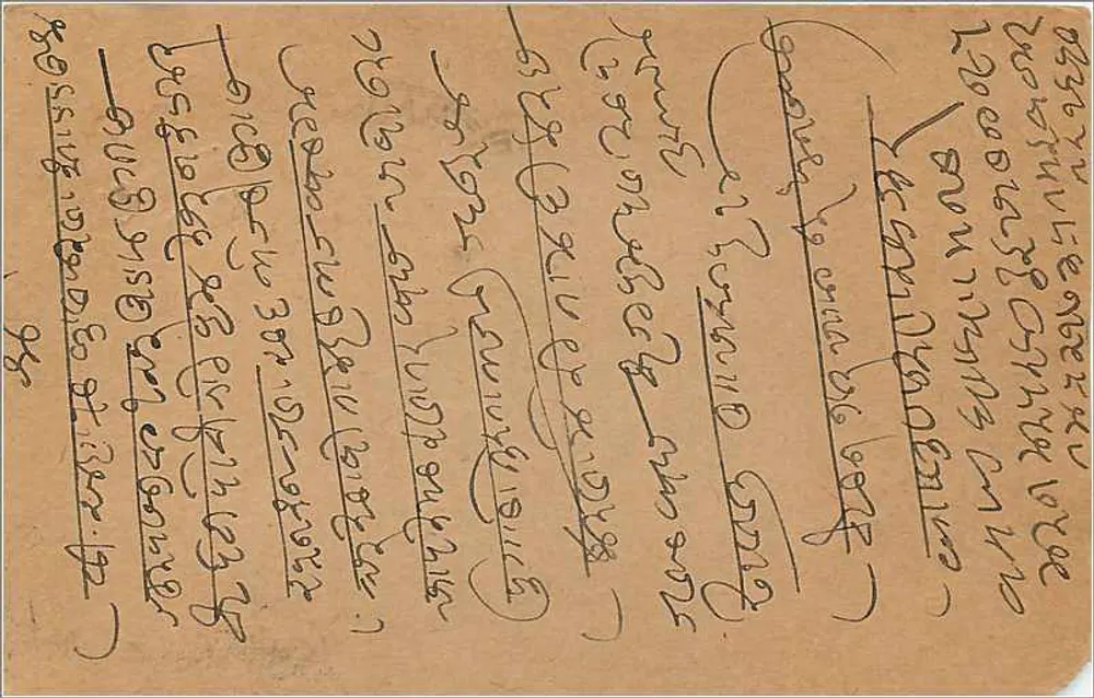 Bombay, Índia — carta postal com selo de 9 pence e carimbo de Gandevi — editor não visível - Verso