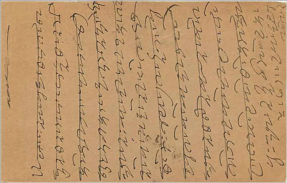 Kalbadri — carta postal enviada de Bombay — editor desconhecido, número de série não visível - Verso