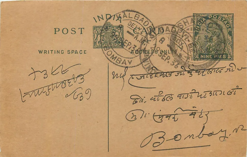 Bombay — carte postale indienne avec timbres de 9 pias — éditeur non visible - Frente