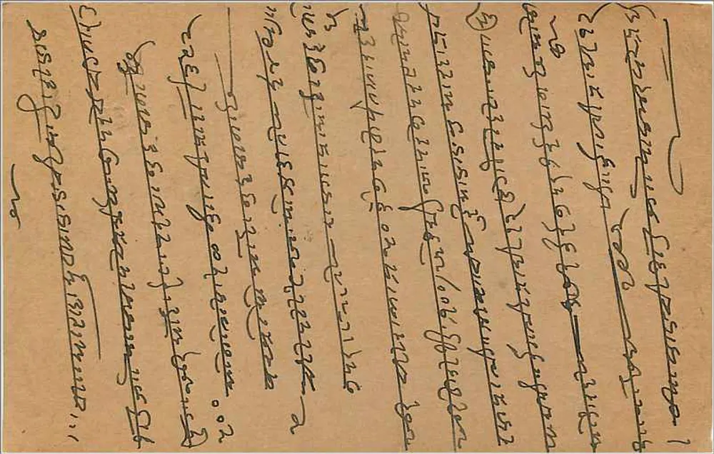 Bombay — carte postale indienne avec timbres de 9 pias — éditeur non visible - Verso