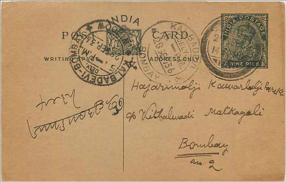 Carta postal de Baddevi — Bombay, Índia — editor indeterminado - Frente