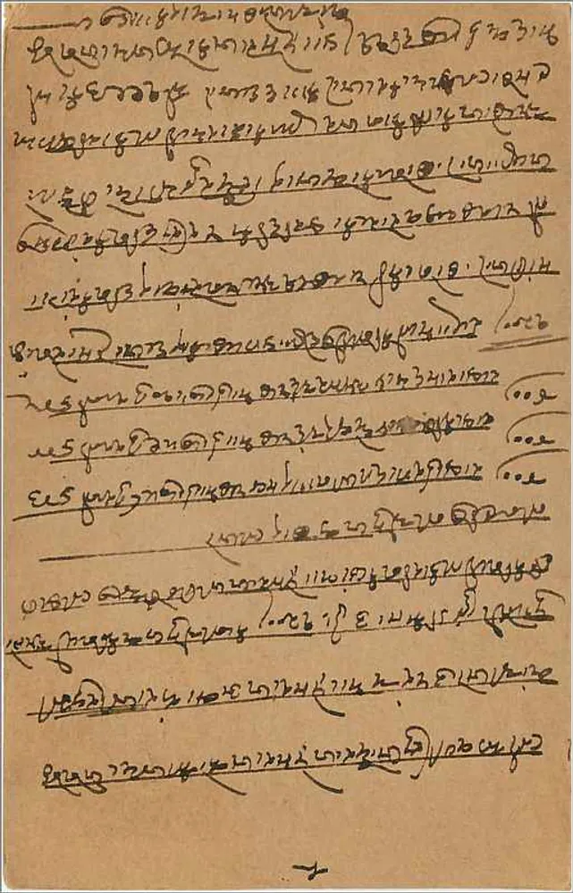 Carta postal de Baddevi — Bombay, Índia — editor indeterminado - Verso