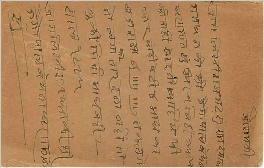 Carta postal indiana — texto em escrita devanagari — selo e datação da Índia - Verso