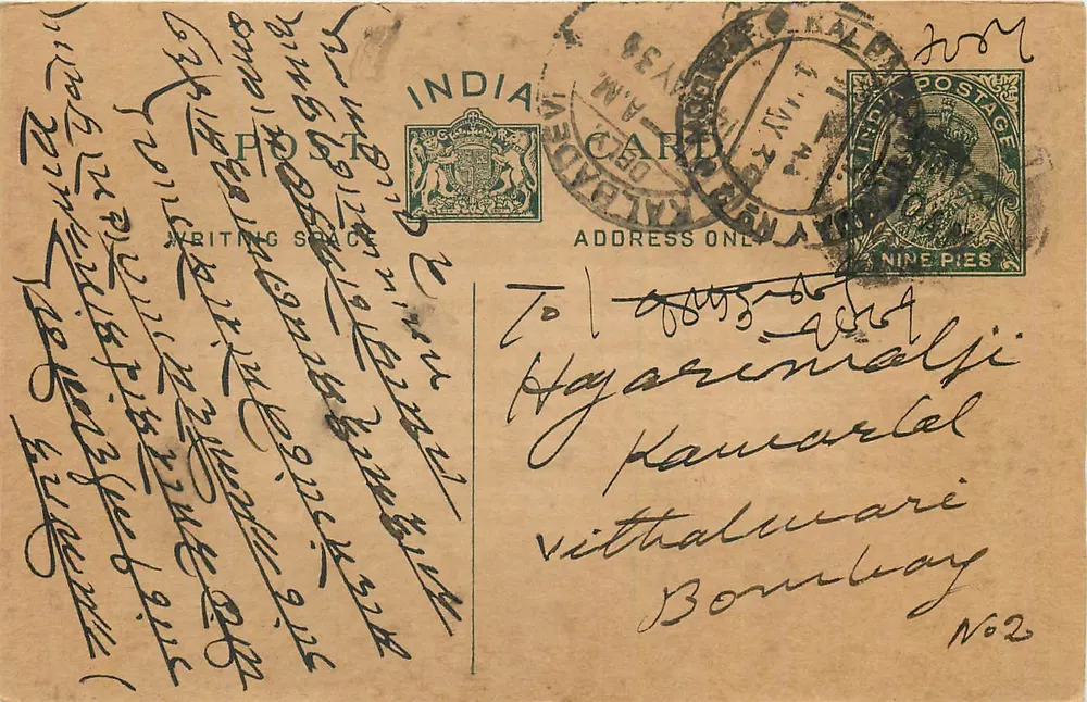 Carta postal indiana — texto em marathi — editor India Postage, n°2 - Frente
