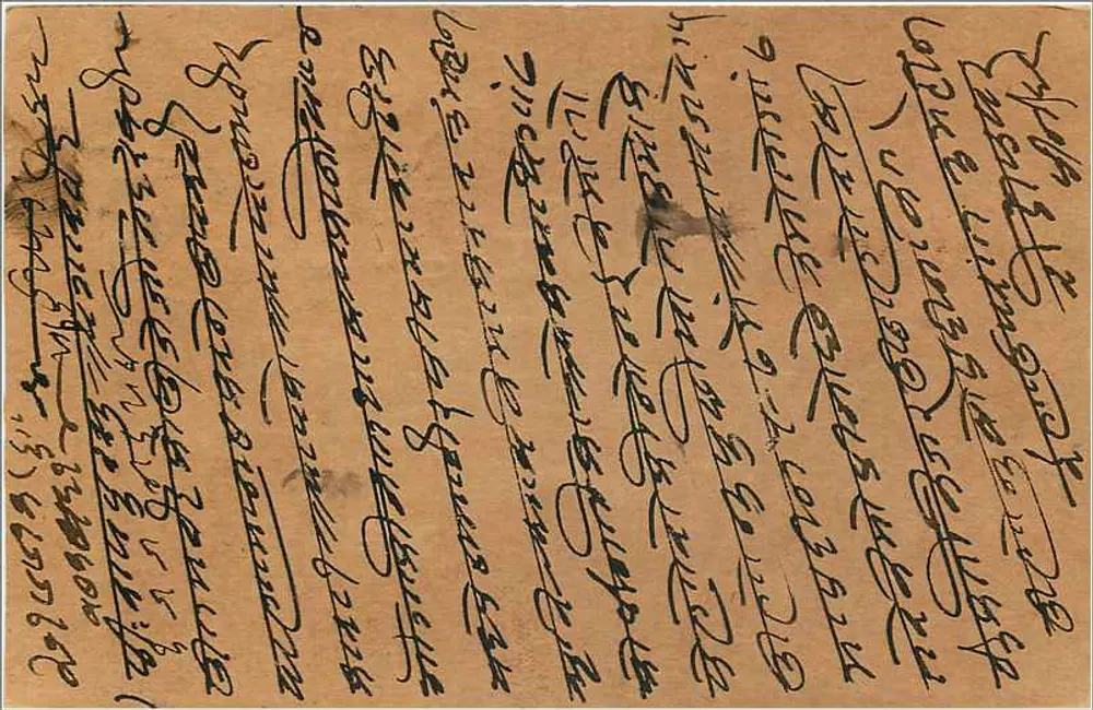 Carta postal indiana — texto em marathi — editor India Postage, n°2 - Verso