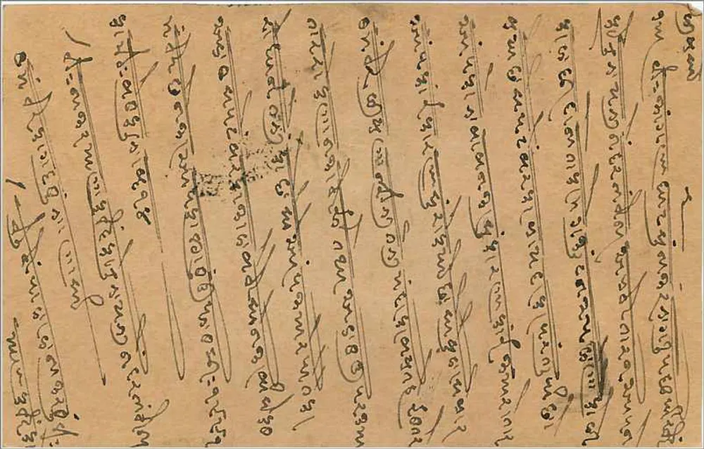 Carta postal indiana — texto em kannada — editor indeterminado - Verso