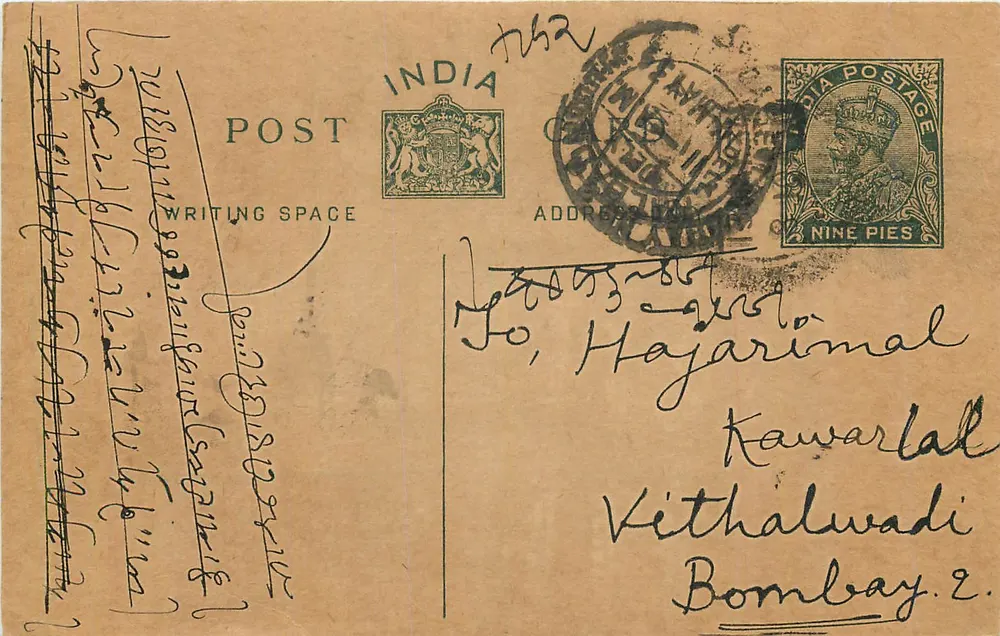 Carta postal indiana — Bombaim — selo de 9 pices — destinada a Vithalwadi - Frente