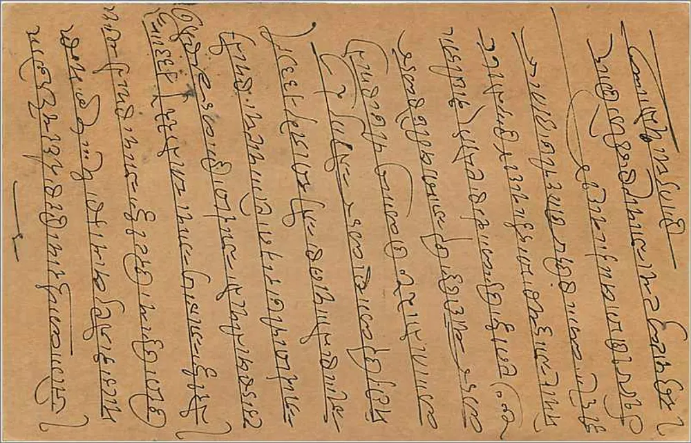 Carta postal indiana — Bombaim — selo de 9 pices — destinada a Vithalwadi - Verso