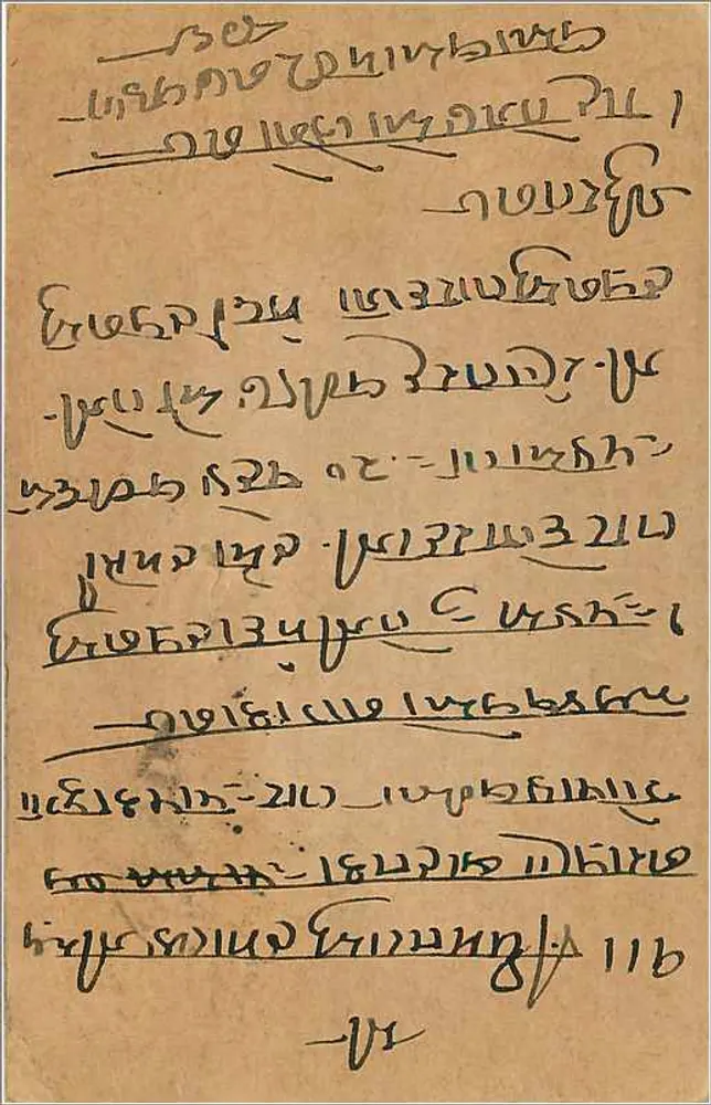 Bombay — carta postal indiana — editor indeterminado - Verso