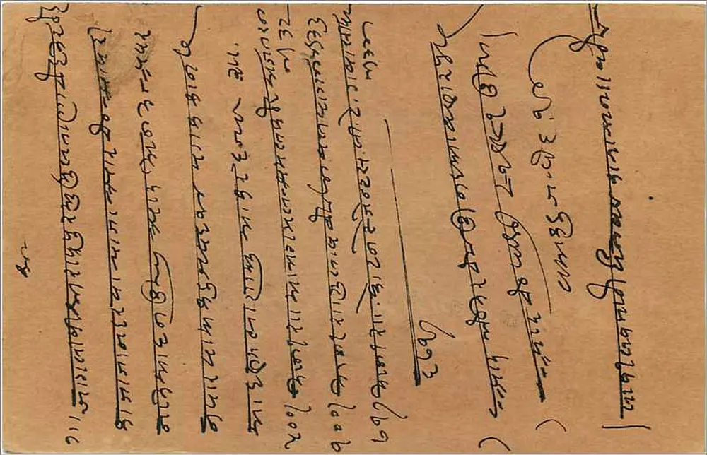 Kalaburagi — poste indiana — selo de 9 pias — destinado a Hajari mal em Rawalpindi - Verso