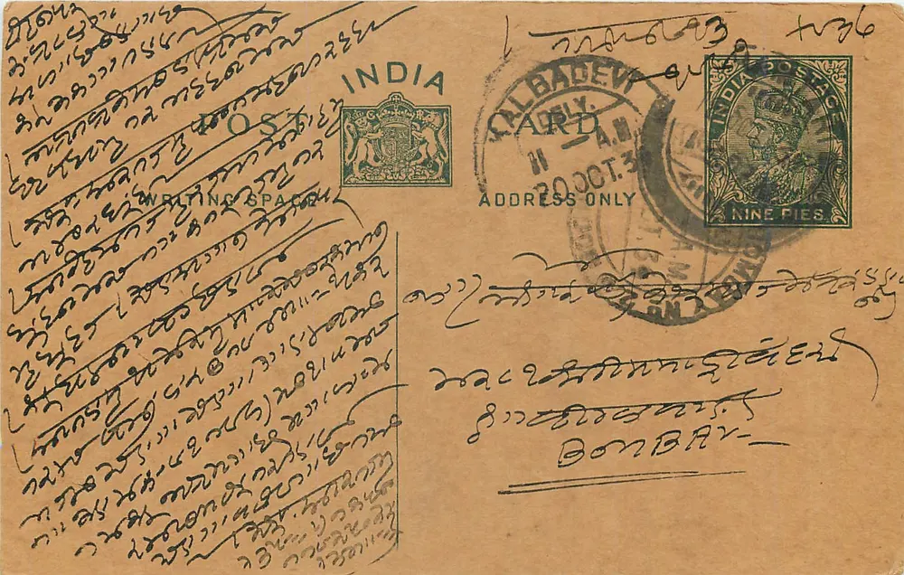 Carta postal enviada de Calbadew para Bombay — texto em escrita manuscrita — carimbo de 9 pence e selo postal - Frente
