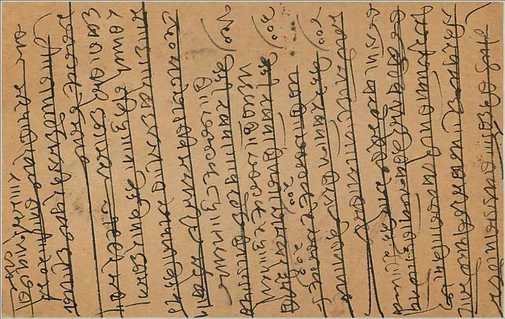 Bombay — carta postal indiana com selo de 9 pias — editor indeterminado - Verso