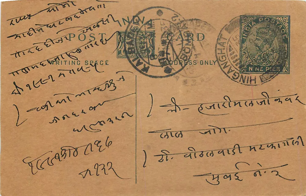 Hinganghat — Carta postal indiana com selo de 9 pence — editor não visível - Frente