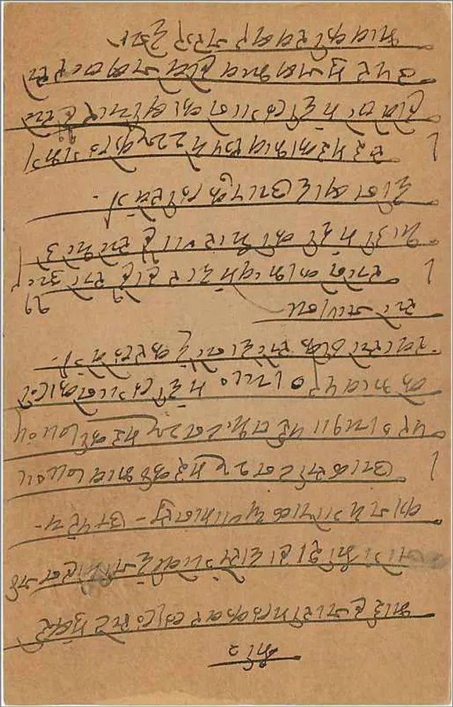 Carta postal indiana — texto em escrita birmanesa — selo de 9 pence e carimbo de KALBADIX - Verso