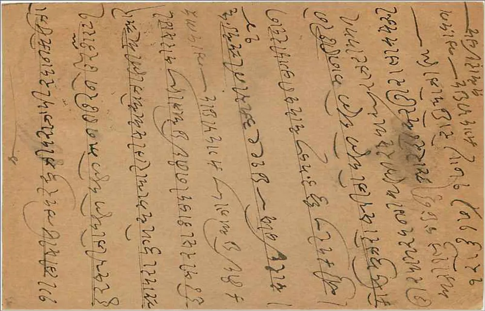 Madras, Índia — carta postal com selo de 9 pence — editor indeterminado - Verso