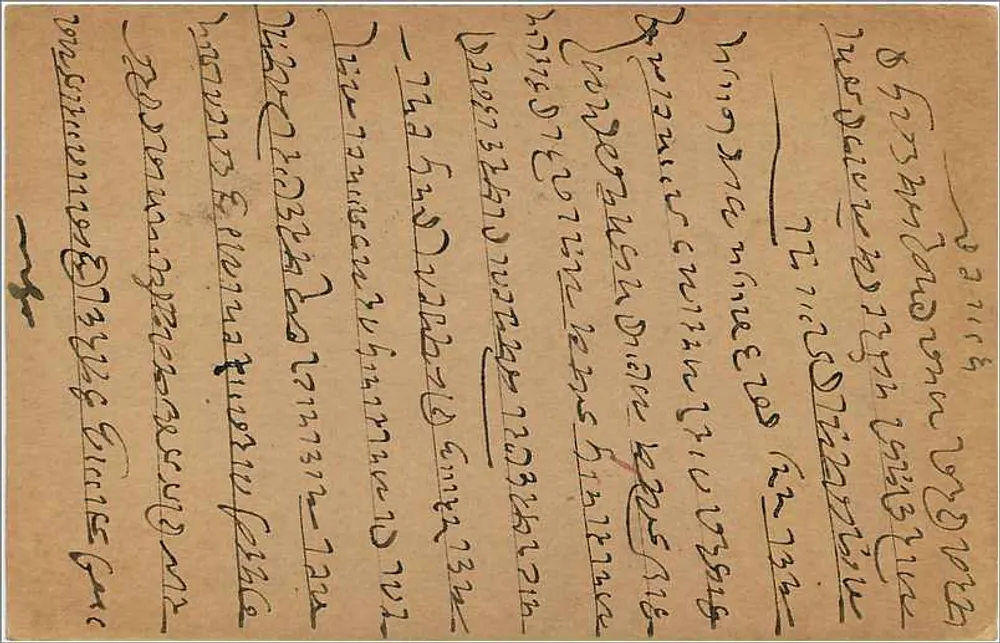 Carta postal indiana — Bombaim — editor indeterminado, número de série não visível - Verso