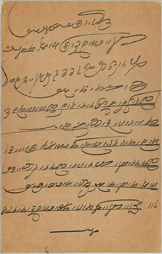 Carta postal indiana — Kalyan, 14 de janeiro de 1936 — editor indiano, n° série 399 - Verso