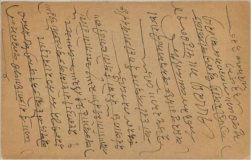 Carta postal indiana — Departamento da Índia Britânica — editor indeterminado, número de série não visível - Verso