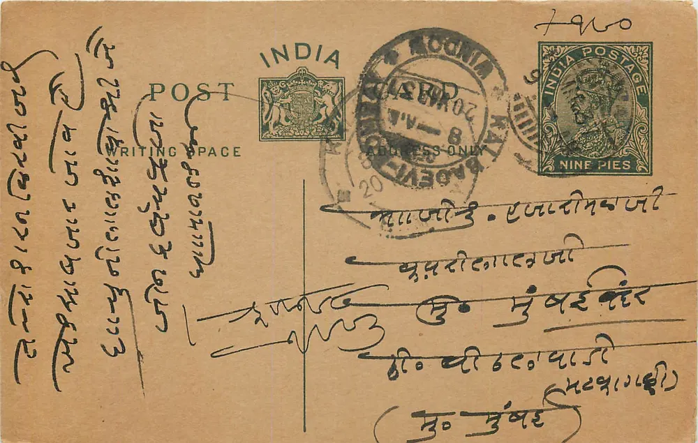 Carte postale indienne — écriture en écriture devanagari — timbre de 9 pence et cachet de Kalimpong - Frente