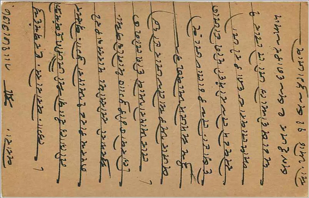 Carte postale indienne — écriture en écriture devanagari — timbre de 9 pence et cachet de Kalimpong - Verso