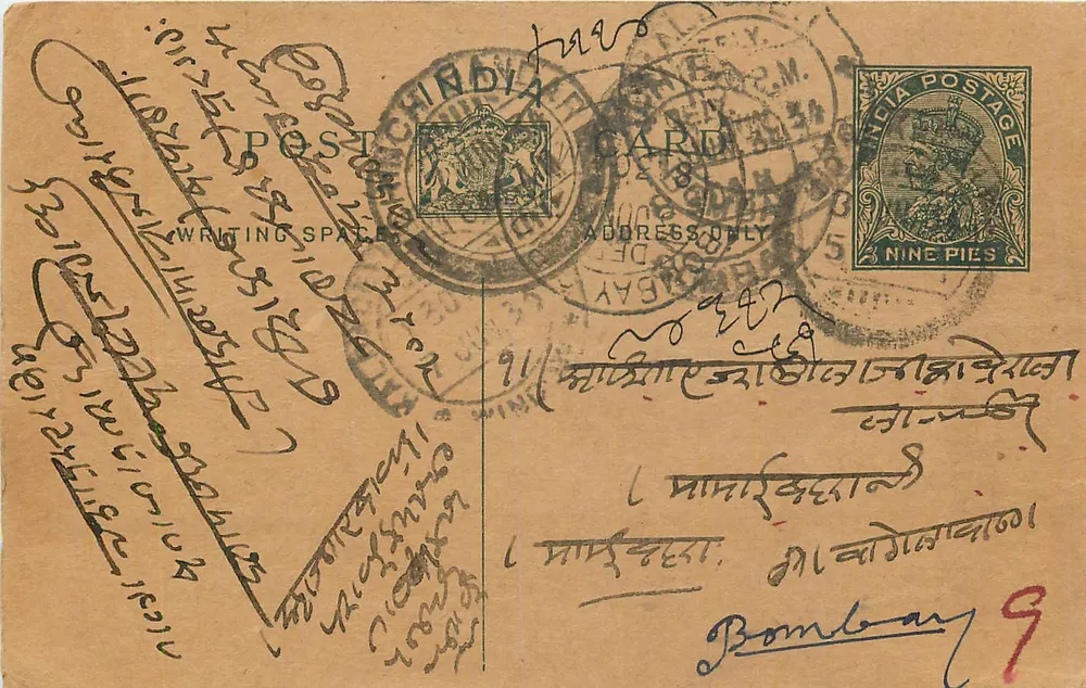 Chirdiya — carta postal indiana — editor não identificado - Frente