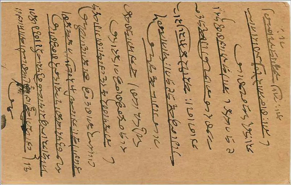 Chirdiya — carta postal indiana — editor não identificado - Verso