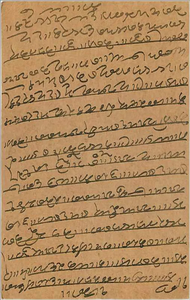Bombay — carta postal indiana — editor India Postage - Verso