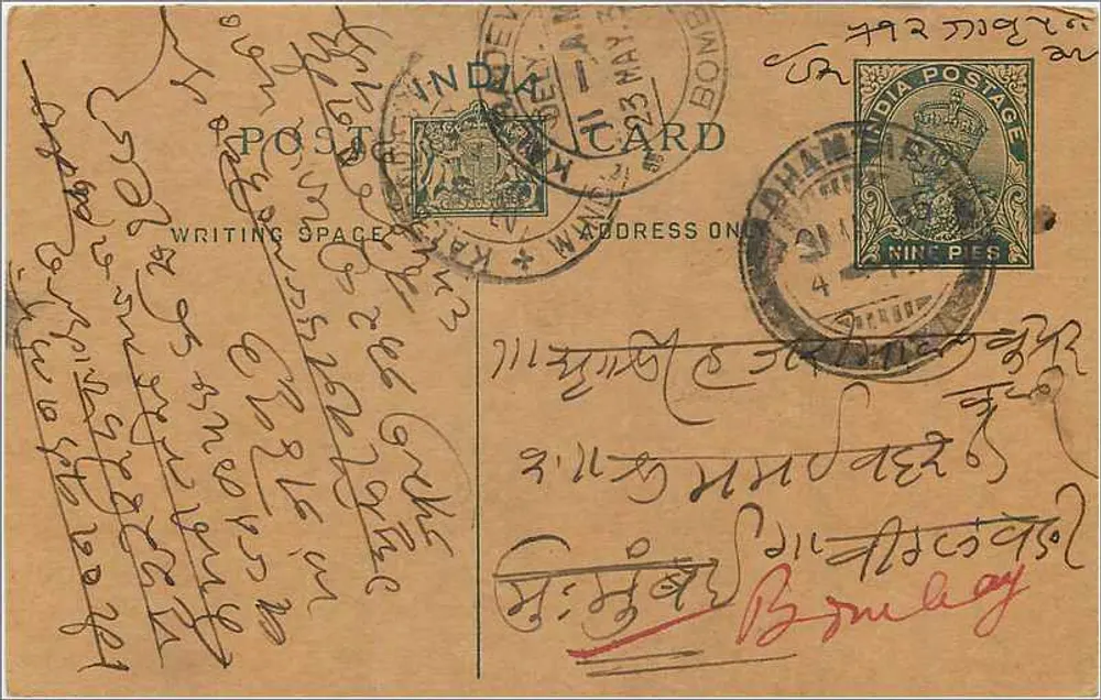 Carta postal indiana — escrita em escrita local — selo de 9 pence e carimbo de Bombay - Frente