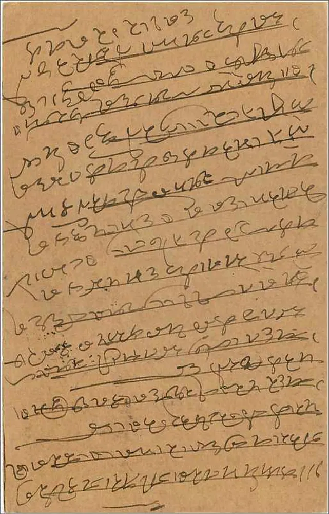 Carta postal indiana — escrita em escrita local — selo de 9 pence e carimbo de Bombay - Verso
