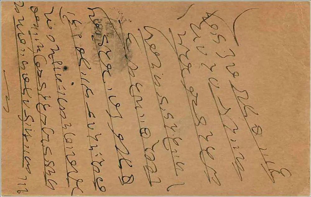Cartão postal indiano — texto em escrita devanagari — selo de 9 pices - Verso
