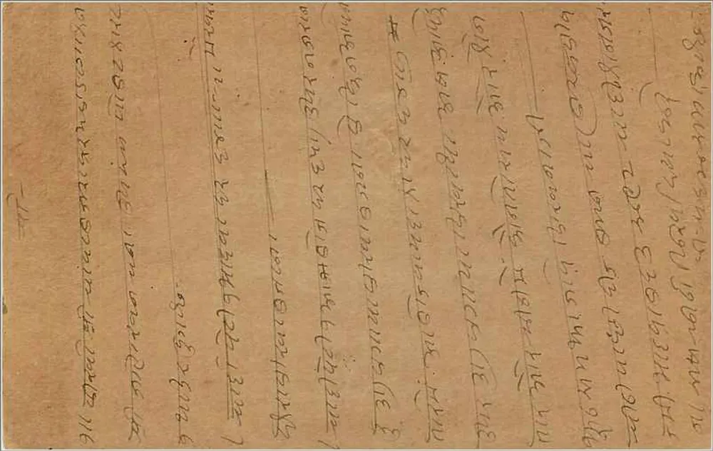 Hajurimal Kawarla — Bithalbadi — Carta postal indiana - Verso