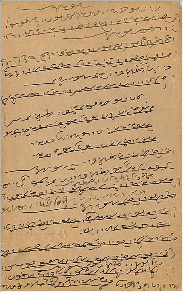 Carta postal indiana — Bombay — editor indeterminado, número de série não visível - Verso