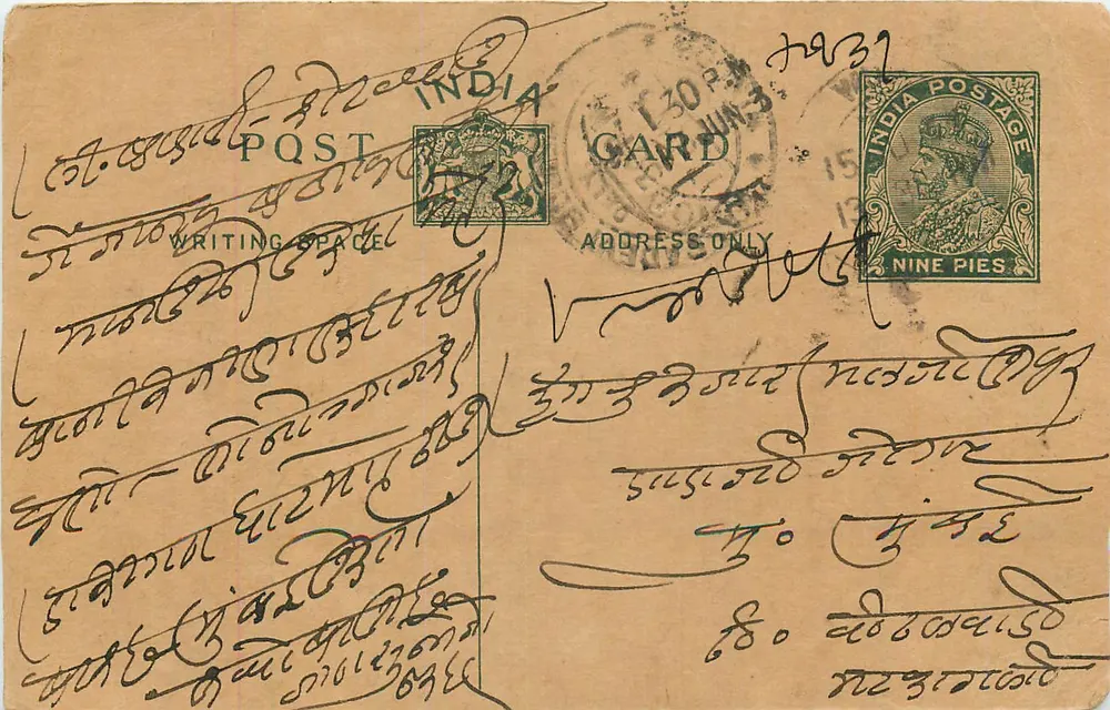Carta postal indiana — escrita em escrita birmanesa — selo de 9 pence - Frente