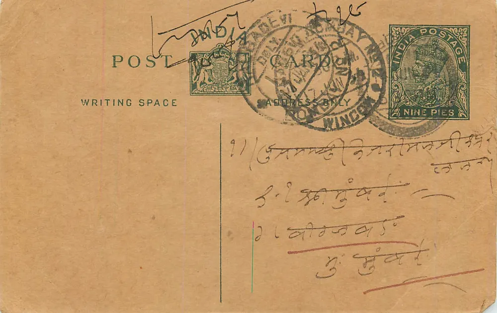 Cartão postal indiano — Delhi, 1916 — editor anônimo - Frente