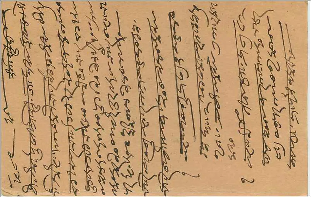 Carta postal indiana — texto em escrita bengali — selo de 9 pence - Verso