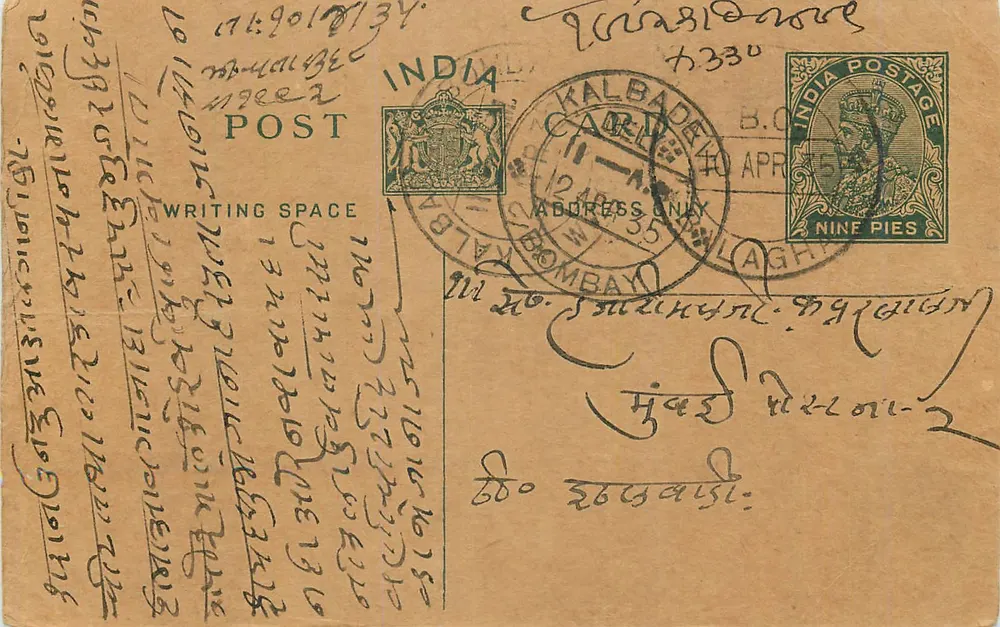 Carte postal indiana — Bombaim, Kalbadevi — selo de 9 pence e carimbo de obliteração - Frente