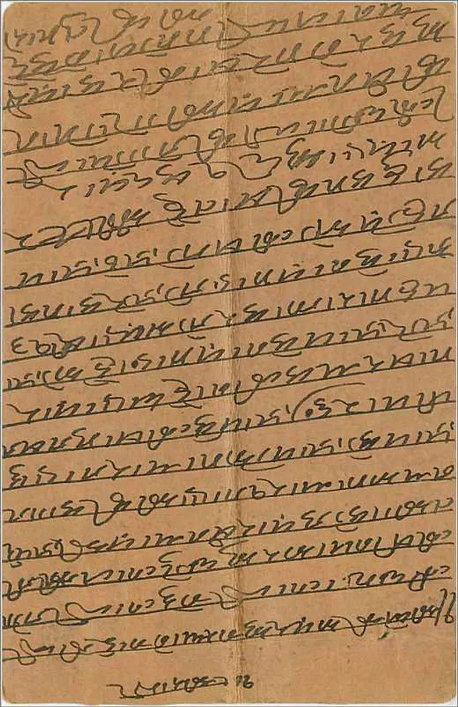 Carta postal indiana — escrita em escrita bengali — selo de 9 pence e carimbo 'INDIA' datado de agosto de 1935 - Verso