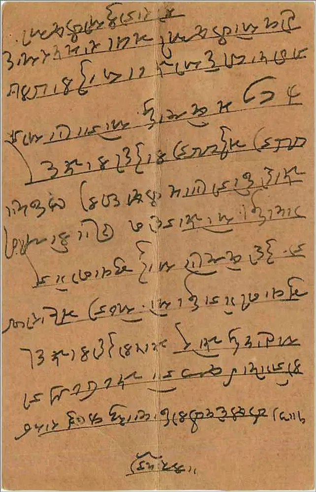 Carta postal indiana — Kekari — carimbo de 9 pence - Verso