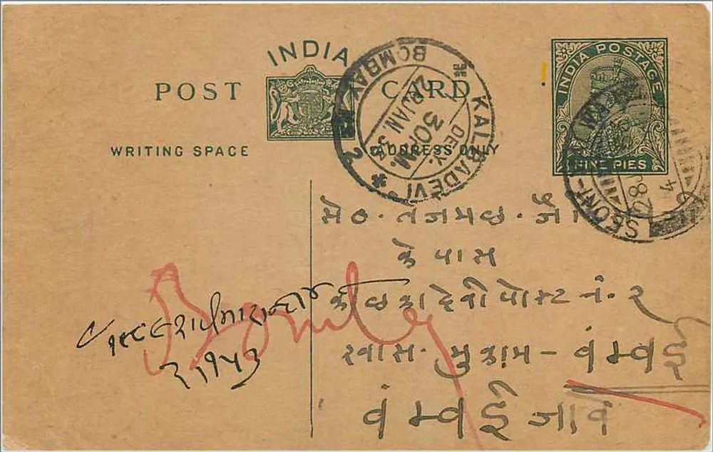 Carta postal indiana — Bombaim — editor India Postage, número de série não visível - Frente