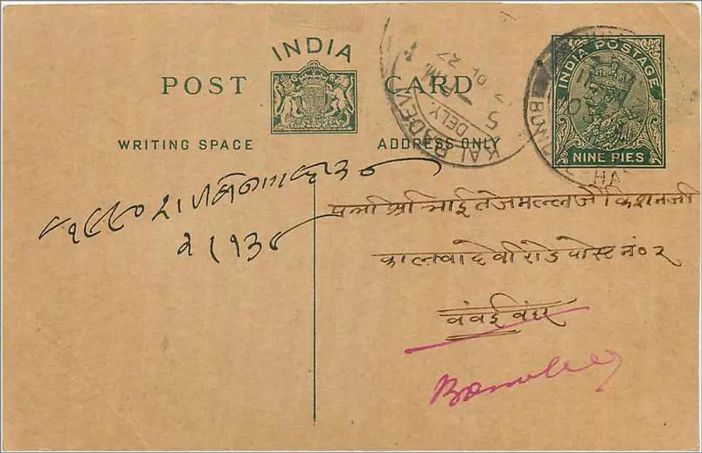 Carta postal indiana — Delhi, 1936 — editor India Postage, número de série não visível - Frente