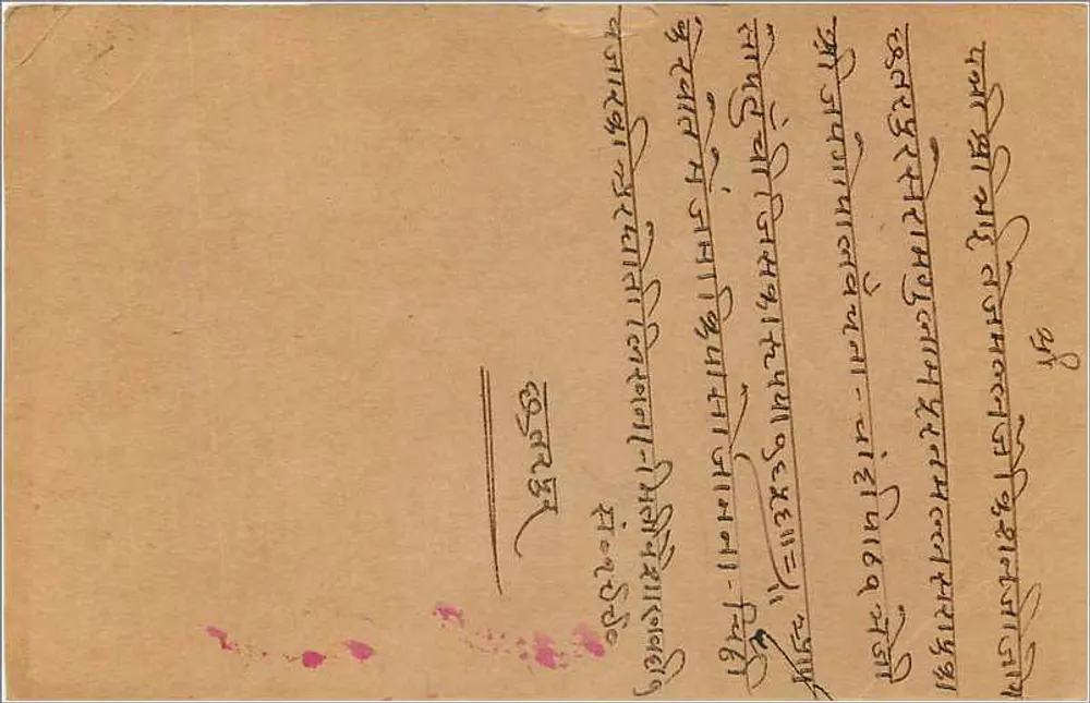 Carta postal indiana — Delhi, 1936 — editor India Postage, número de série não visível - Verso
