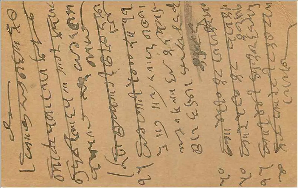 Bombay — carta postal indiana com texto em marathi — editor não visível - Verso