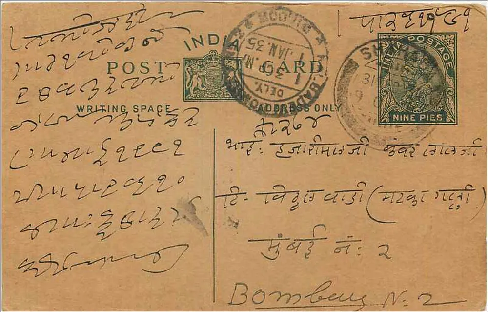 Bombay — cartão postal indiano datado de janeiro de 1935 — editor India Post - Frente