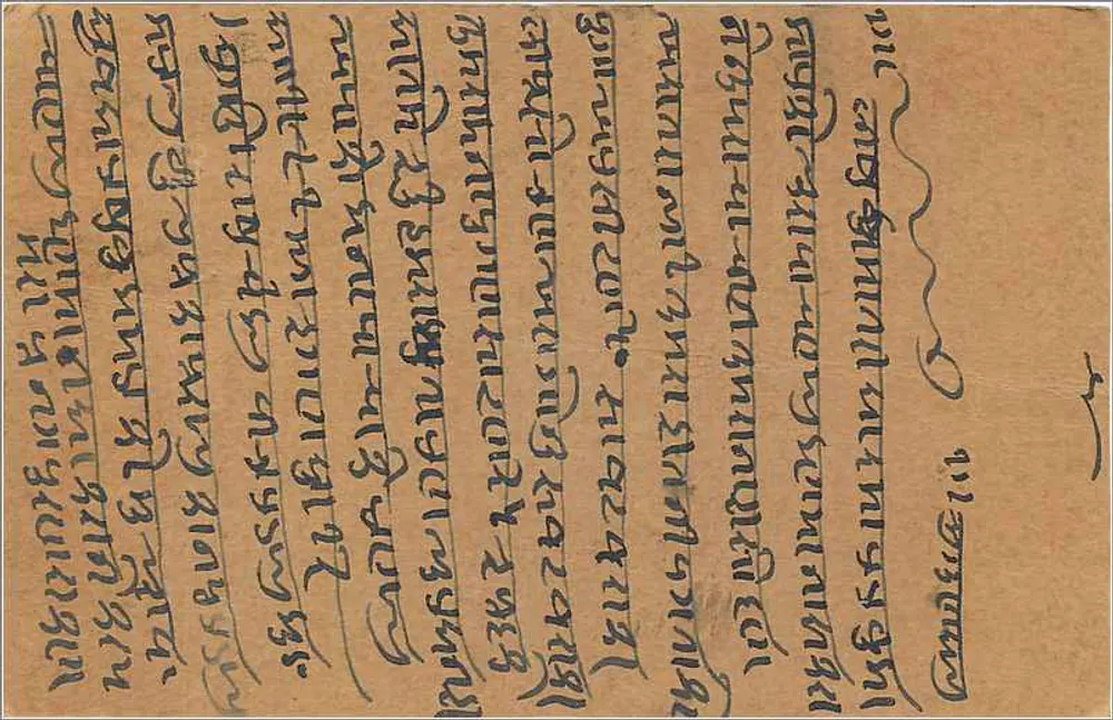 Bombay — Hazari null, Kamar Lalo, Vilthal wadi — carta postal indiana com carimbo de 9 pices - Verso
