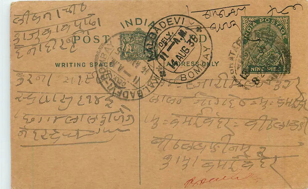 Bombay - Índia - Carta postal com selo de 9 pence e carimbo de Delhi - Frente