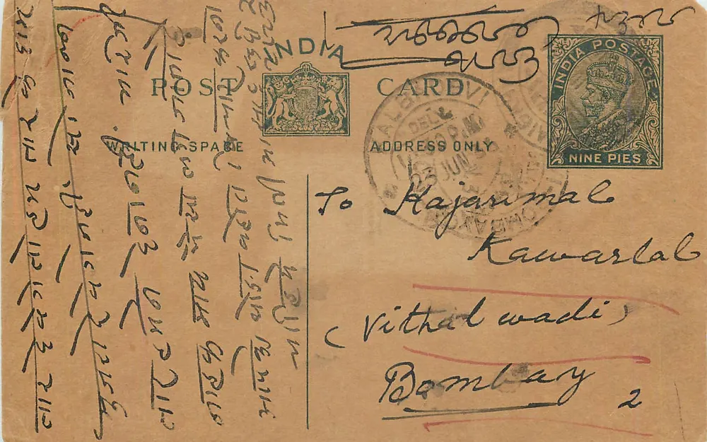 Carta postal indiana — Delhi, 1913 — editor não identificado - Frente