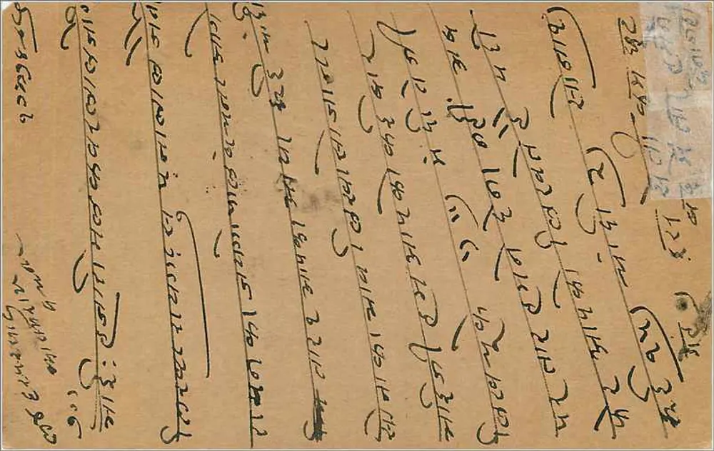 Carta postal indiana — Delhi, 1913 — editor não identificado - Verso